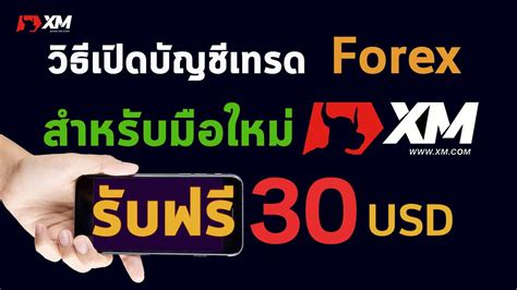 โบนัส xm|สอนวิธีใช้ XM ทุกอย่าง (สมัคร ฝาก เทรด ถอน) .